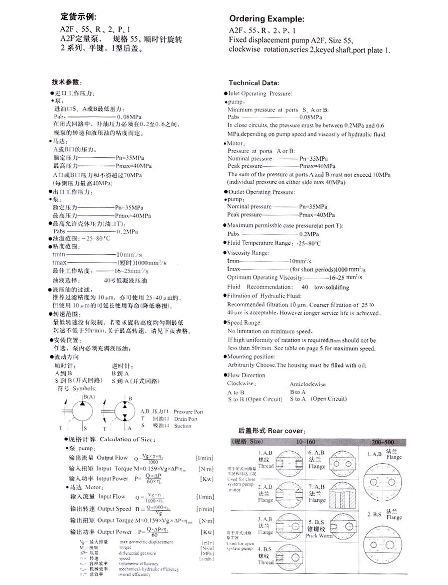A2F5斜軸高速馬達,A2F5W4P1斜軸高速馬達價(jià)格,A2F5W4P1斜軸高速馬達批發(fā)