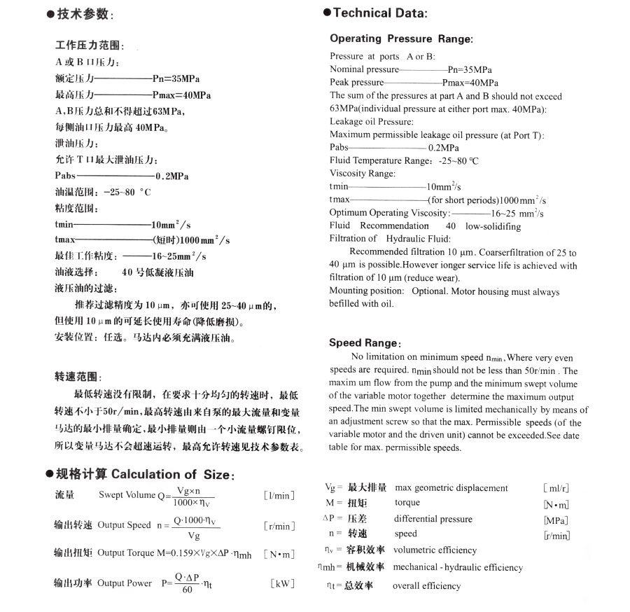 A6V變量柱塞馬達