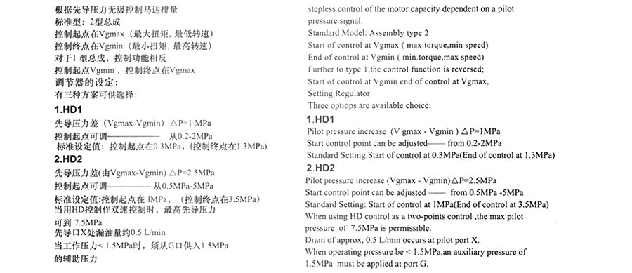 A6V變量柱塞馬達
