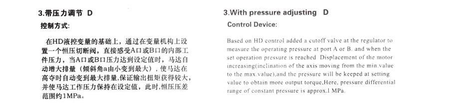 A6V變量柱塞馬達